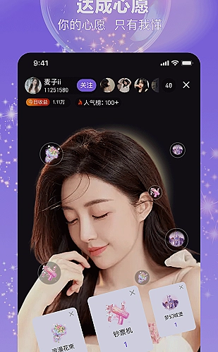 魅影直播高清直播界面2