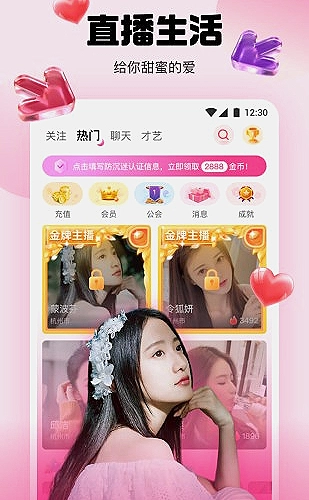 魅影直播高清直播界面3