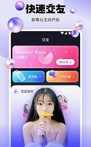 魅影直播高清直播界面5