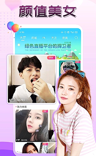 魅影直播高清直播界面4
